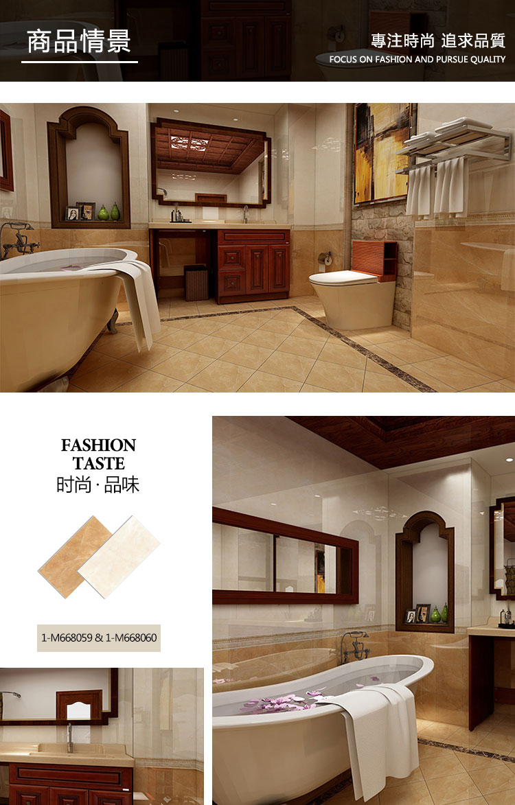 【惠邦瓷砖】内墙砖 1-m668059